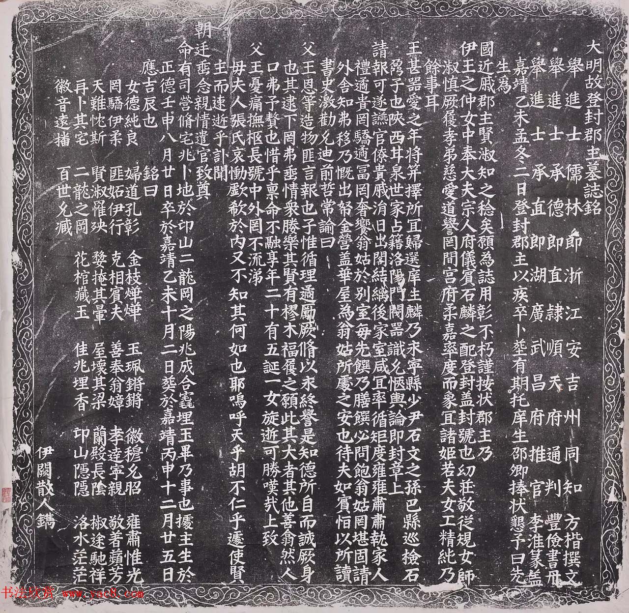 张伯英“千唐志斋”墓志拓片欣赏 张伯英“千唐志斋”墓志拓片欣赏