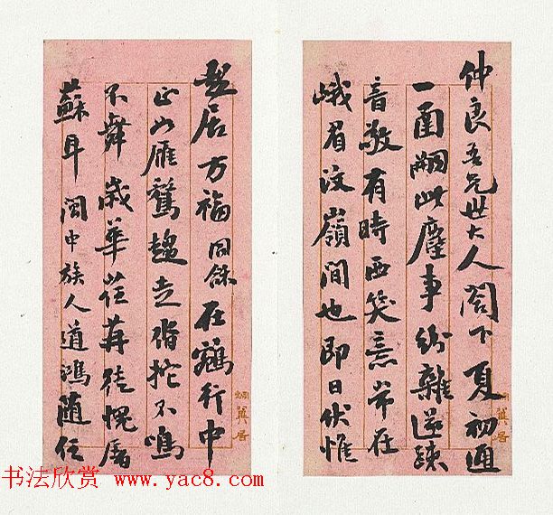 清代翁同龢墨迹《除夕》3札