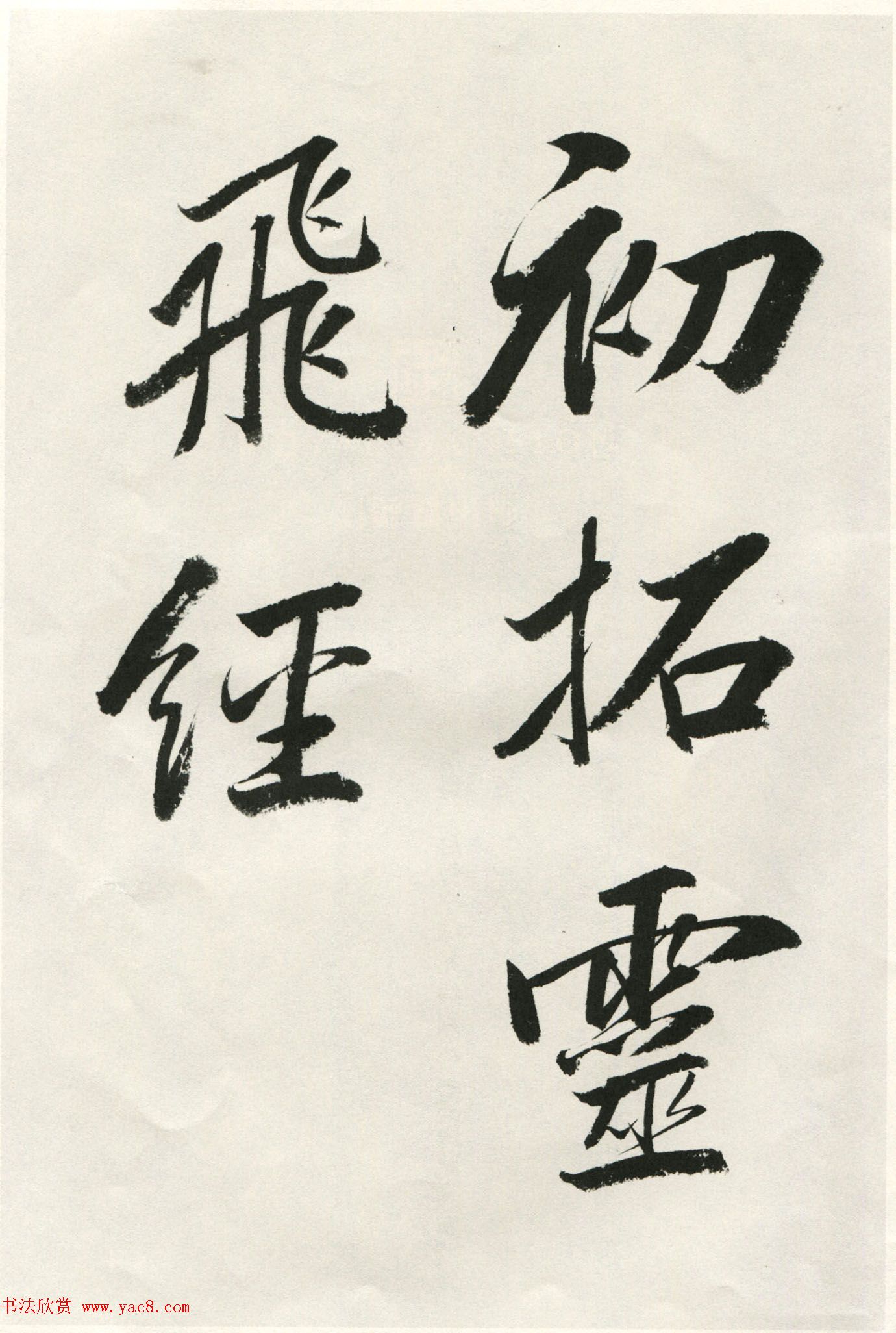 唐代钟绍京小楷书法《灵飞经》渤海本