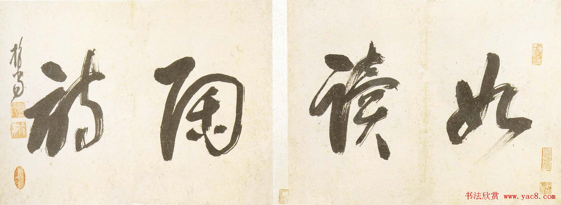 释担当高清书法墨迹欣赏《如读陶诗册》