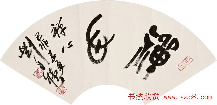 原陕西书协主席刘自椟篆书作品欣赏