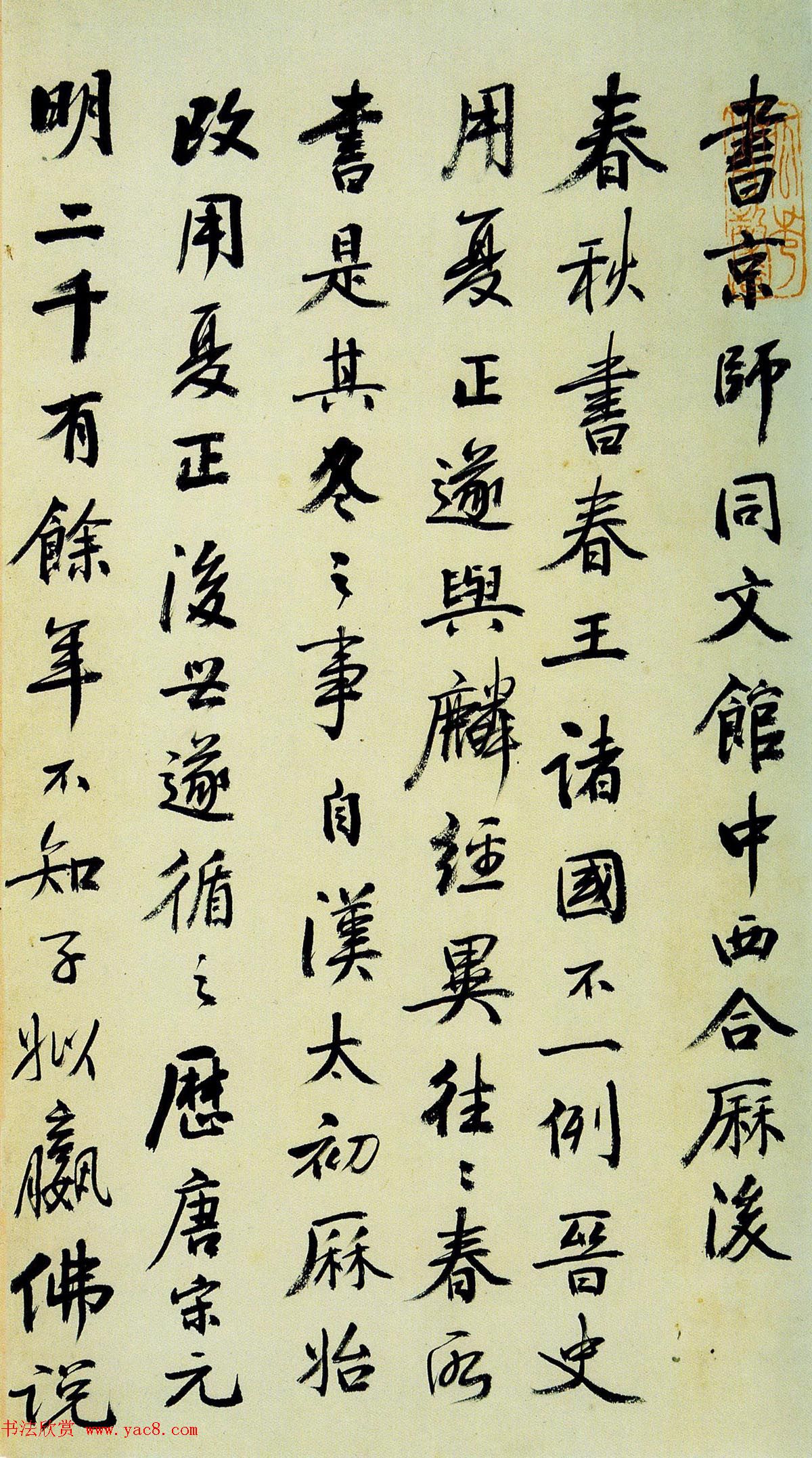 俞樾书法手札墨迹欣赏 俞樾书法手札墨迹欣赏