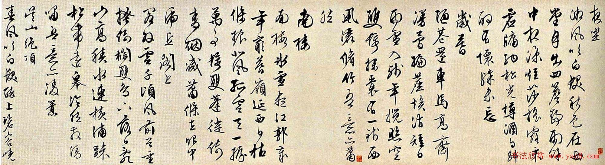 文徵明书法行草自书卷