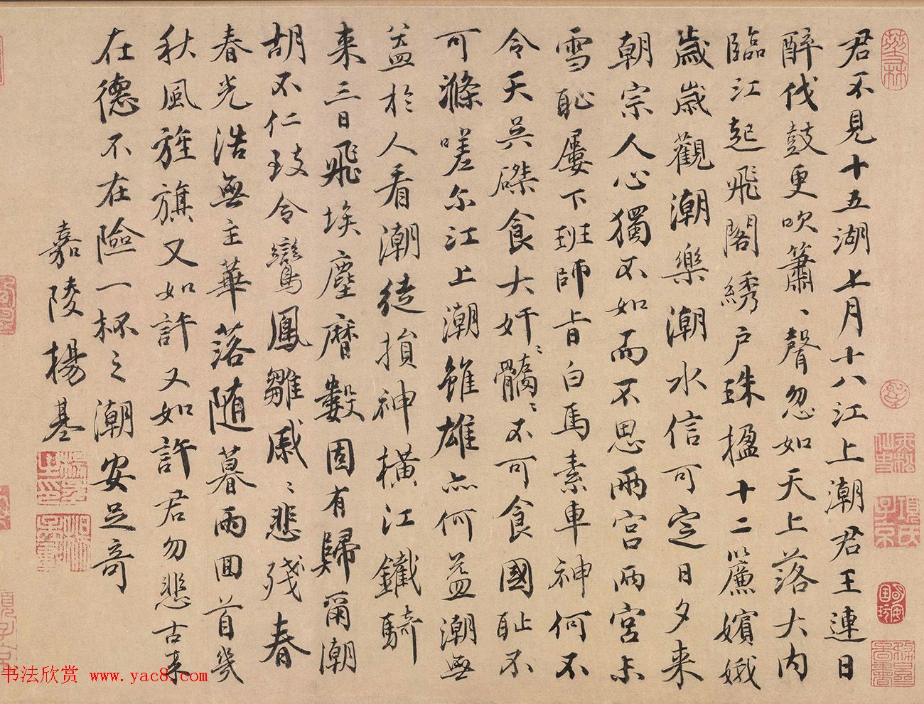 元末明初诗人杨基墨迹