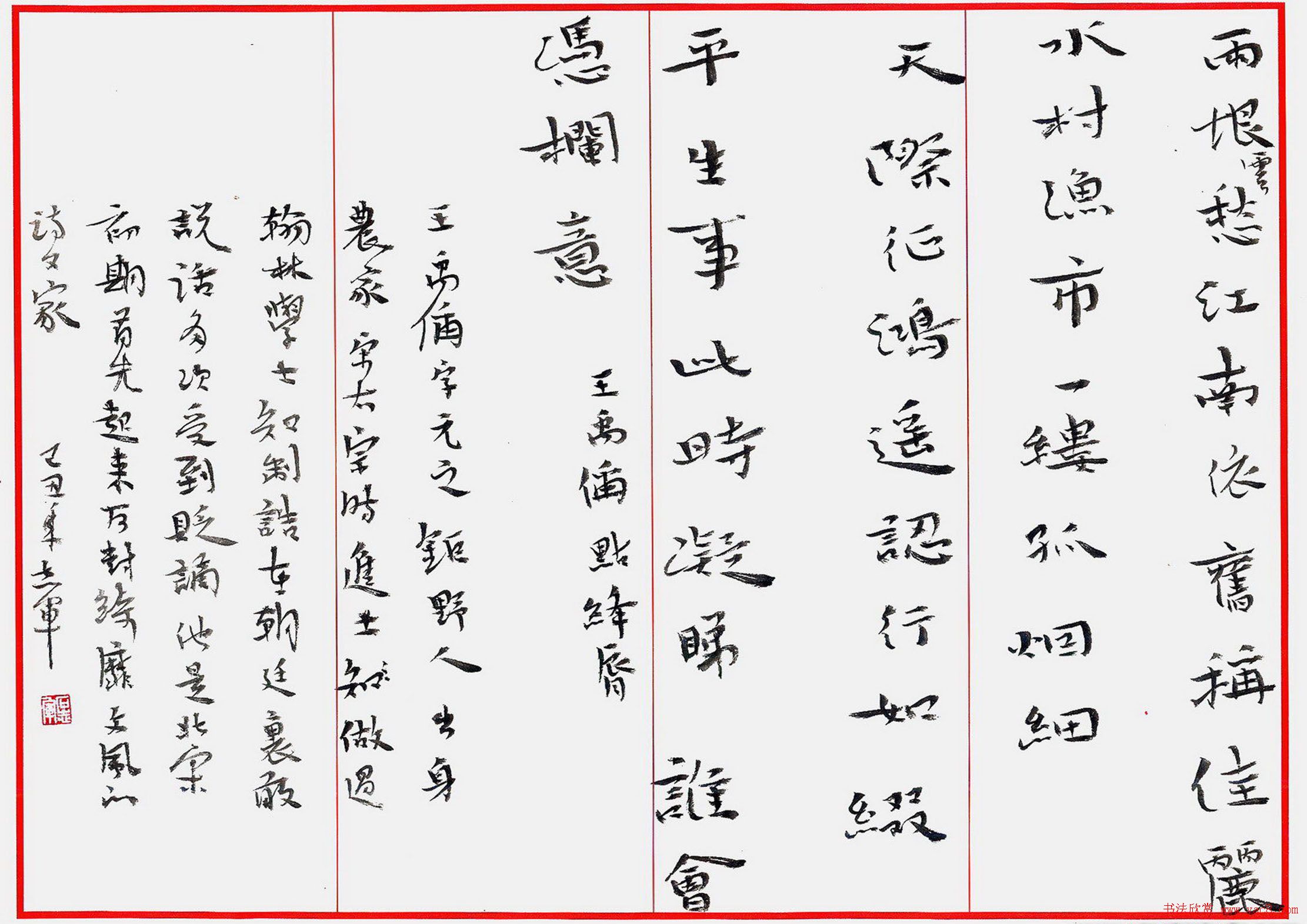 石志军软硬笔书法作品