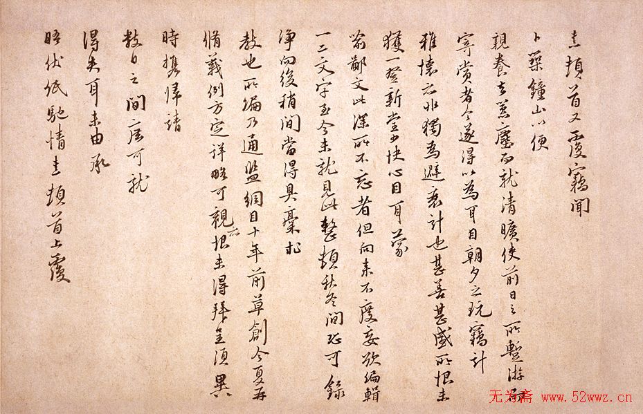 朱熹书法尺牍《卜筑帖》和《致教授学士尺牍》