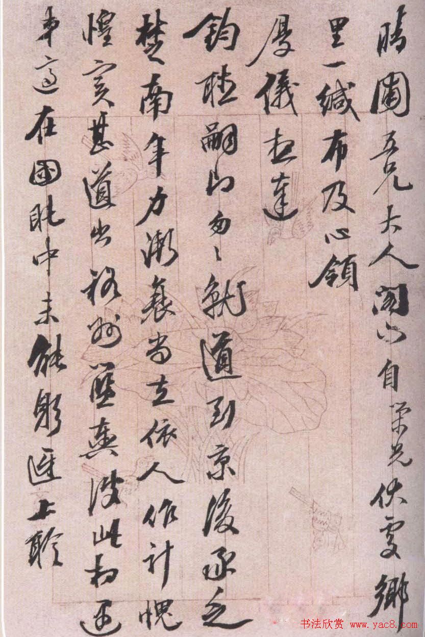 帖学名家吴荣光书札手迹欣赏 帖学名家吴荣光书札手迹欣赏