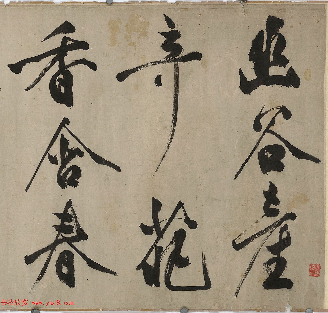 文征明长子文彭行书幽兰诗卷