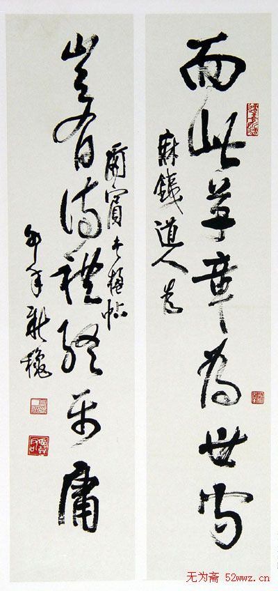 高二适书法作品欣赏