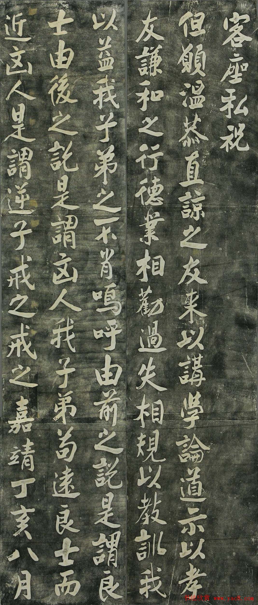 王守仁书法《客座私祝》刻本