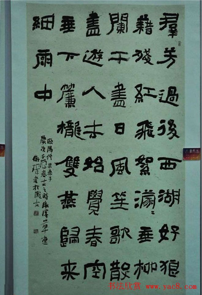 首届王羲之奖全国书法作品展览五十幅