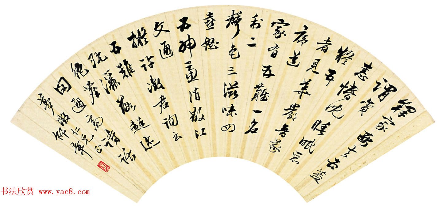 近现代藏书家邵章书法作品选刊