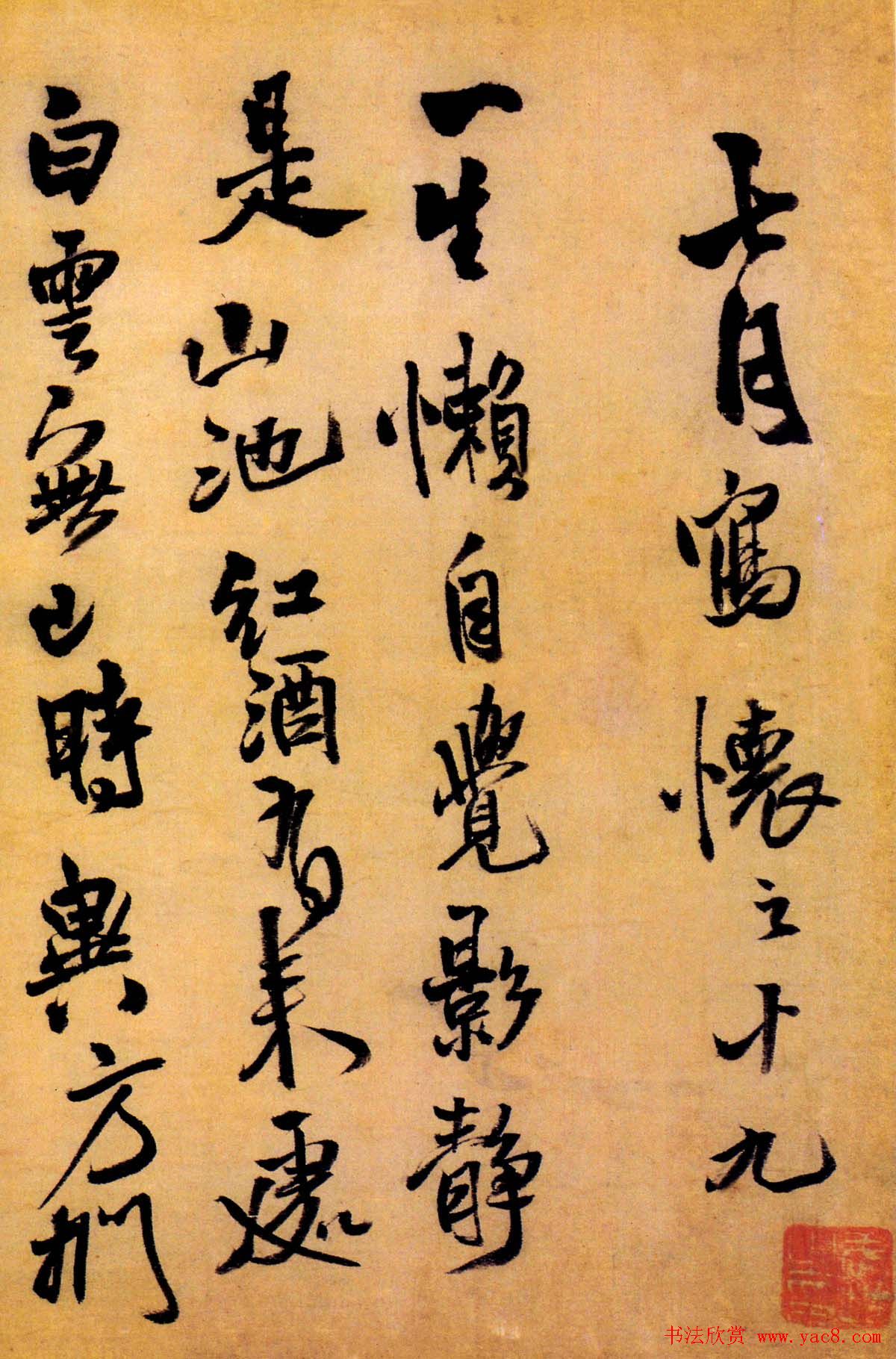 神笔王铎行书作品《七月写怀》卷