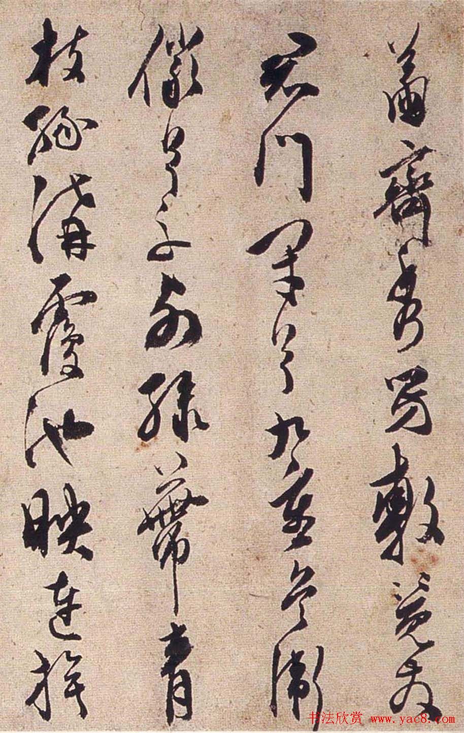 陈道复草书欣赏《宋之问秋莲赋》