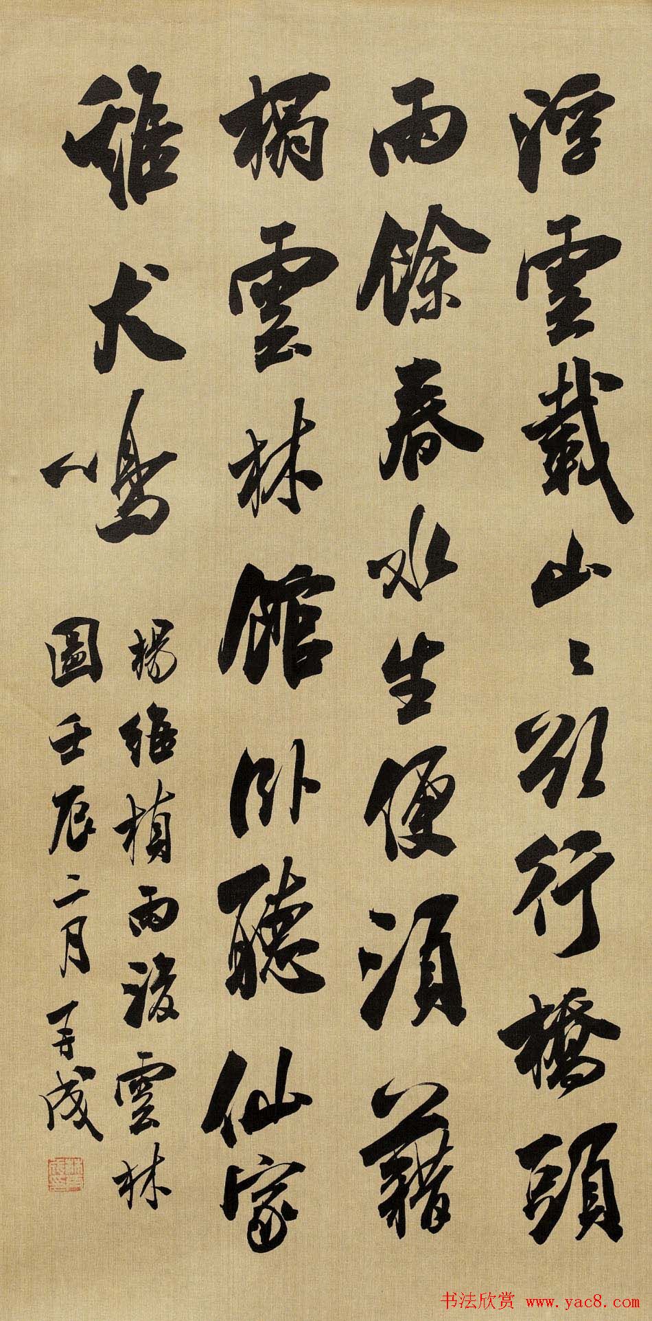 林再成毛笔书法作品欣赏高清大图