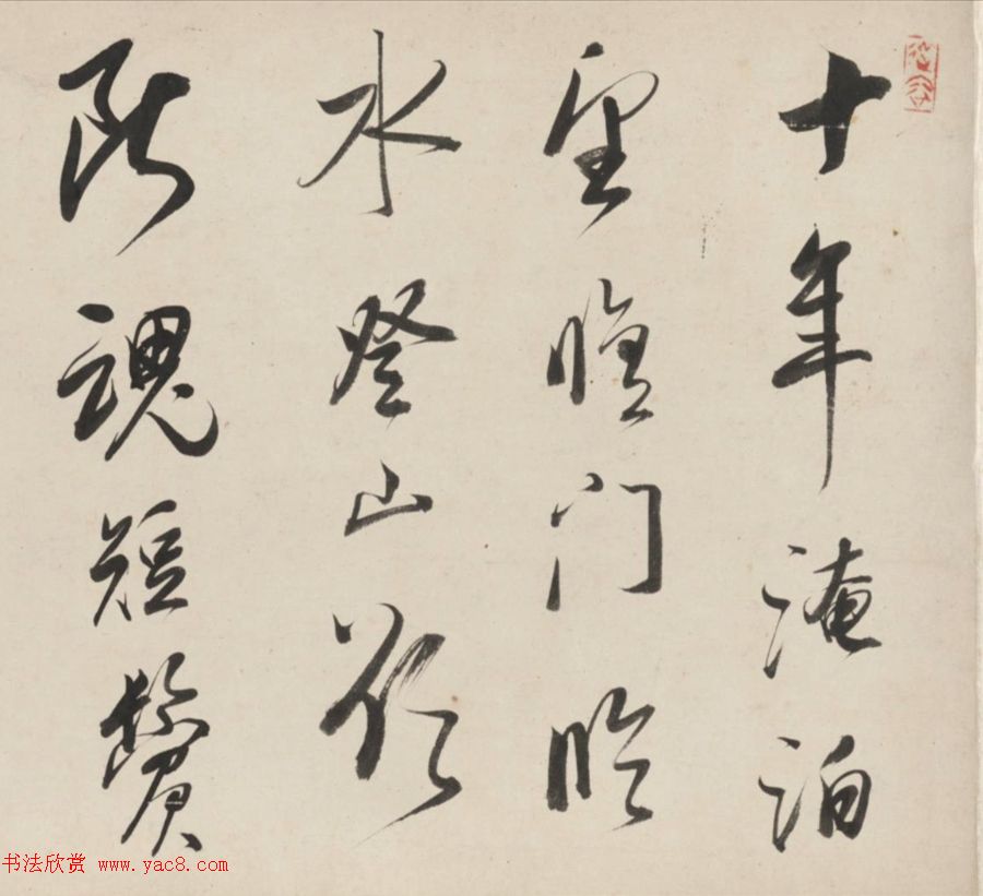 朱昂之行草书法长卷《放翁诗九首》