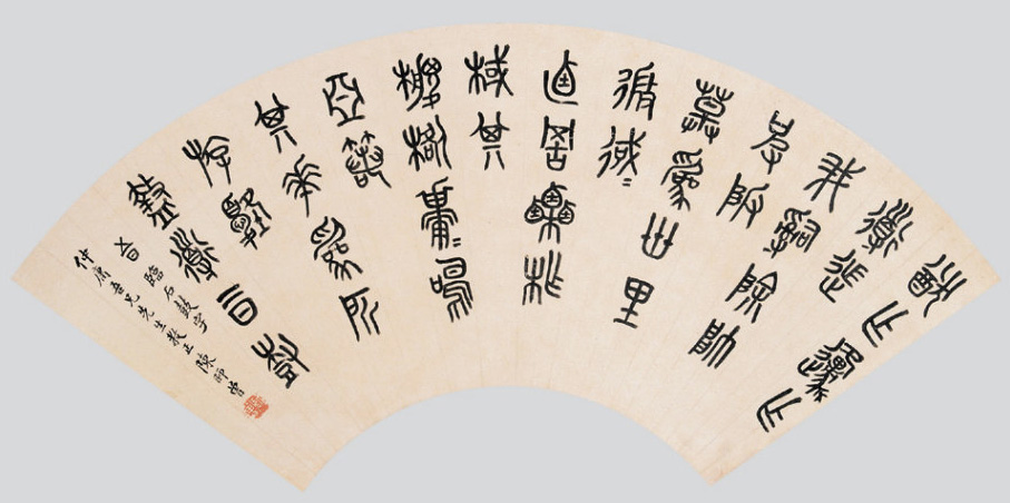 近代著名书画家陈师曾书法作品欣赏