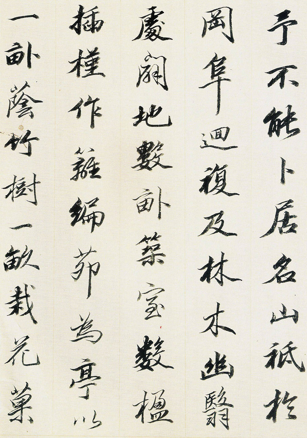 王梦楼行书册页欣赏朵云轩藏品