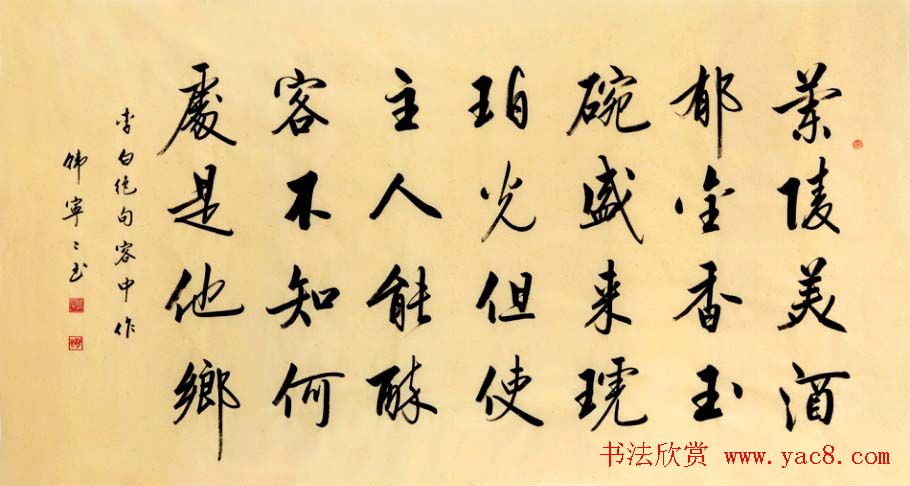 女书家韩宁宁书法作品欣赏