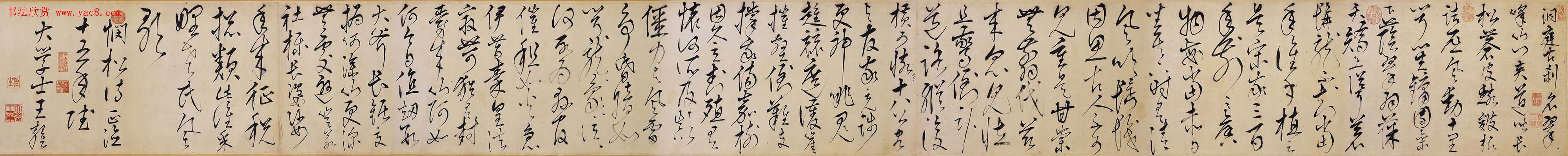 王鏊草书书法长卷欣赏《书悯松诗》