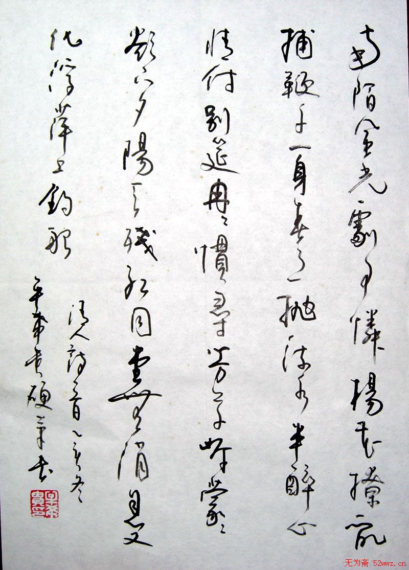 牟希贵硬笔书法