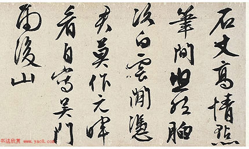 文徵明行书题识《溪山云霭图卷后跋》