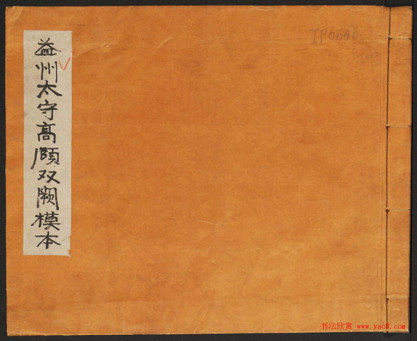 东汉隶书石刻欣赏《益州太守高颐西阙》拓本大图