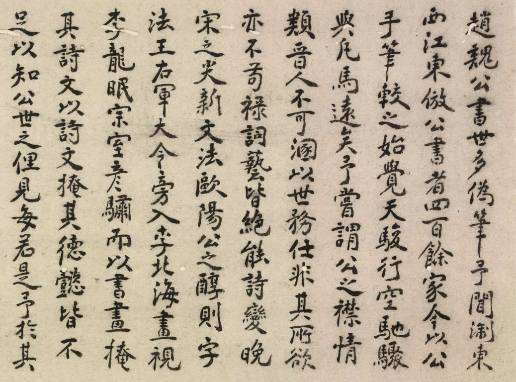 明代书画家邓韨书法题跋赵松雪信札卷