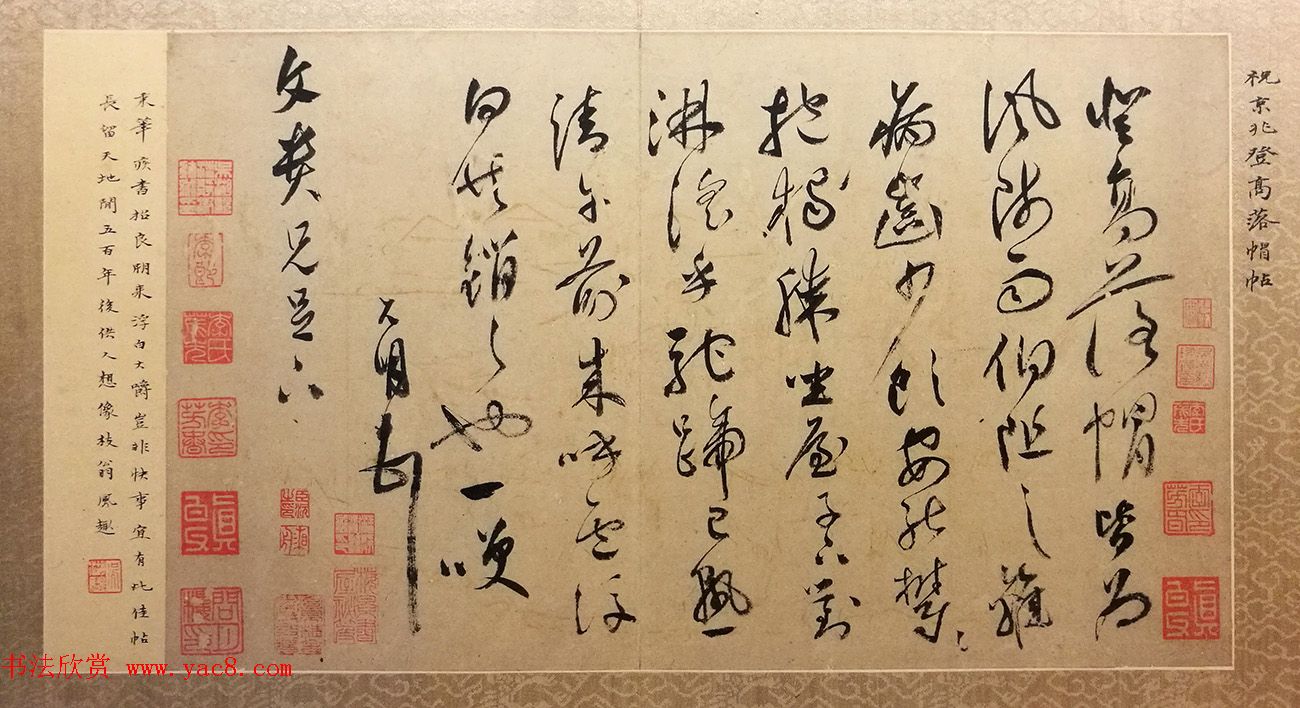 祝允明行草书《致文贵札》2帖