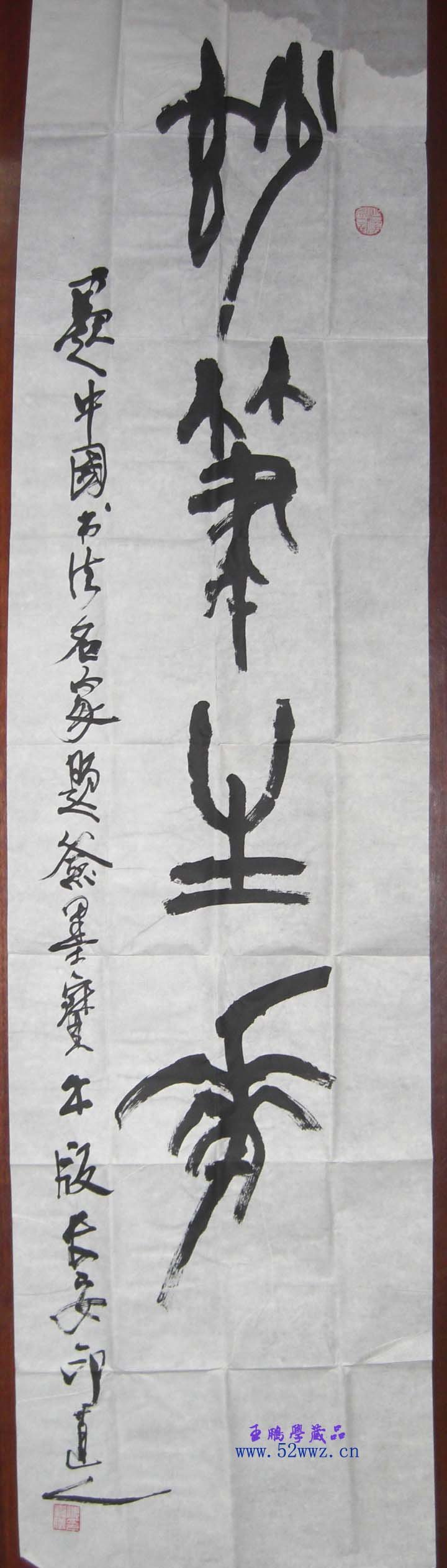 傅嘉仪为《中国书法名家题签墨宝》题字