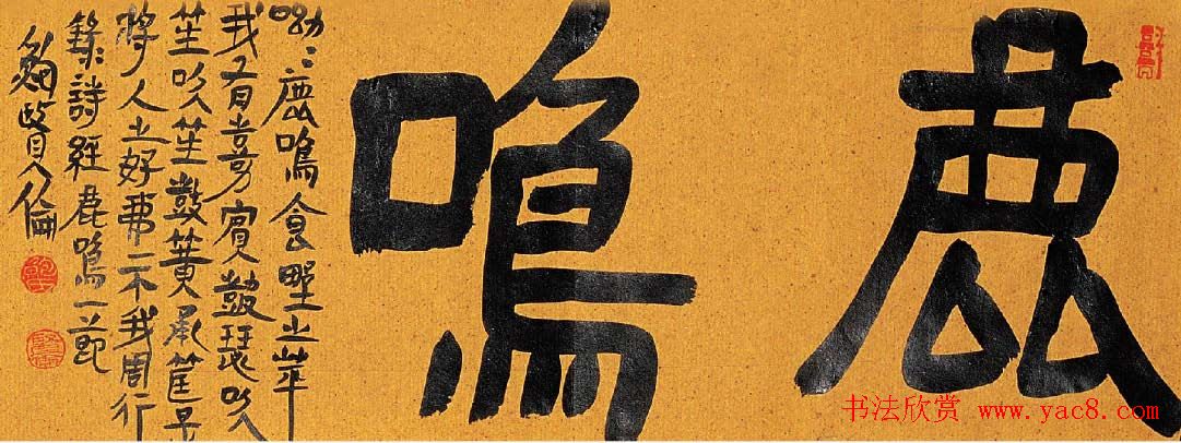 鲍贤伦书法隶书作品欣赏