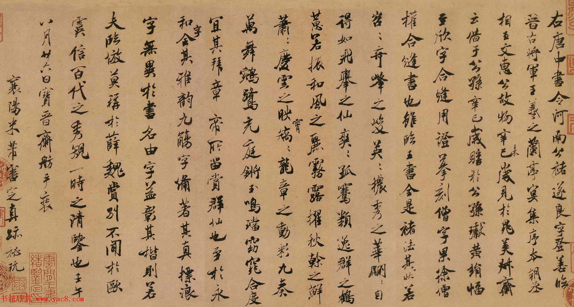 米芾书法题跋《褚遂良摹兰亭序跋赞》3幅