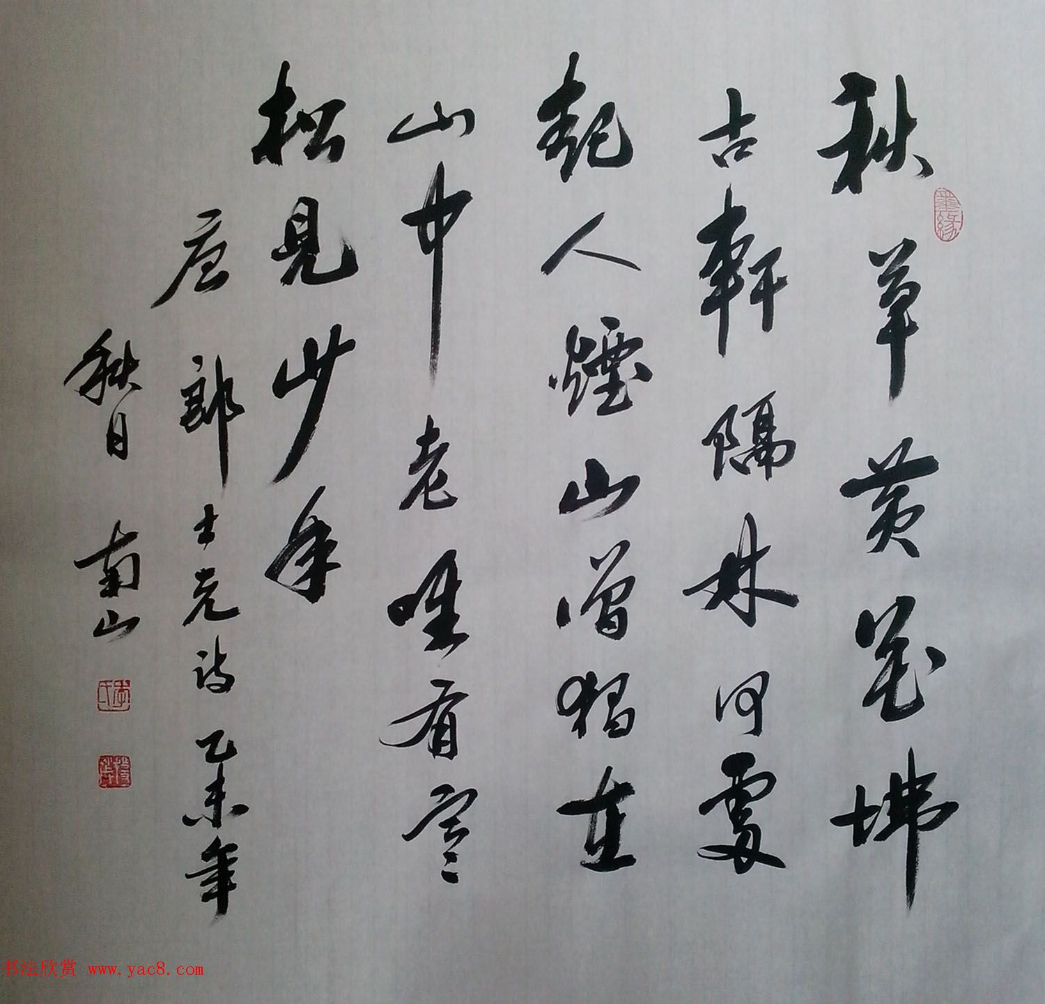 来稿选刊_李发茂书法作品+杜小明书法作品