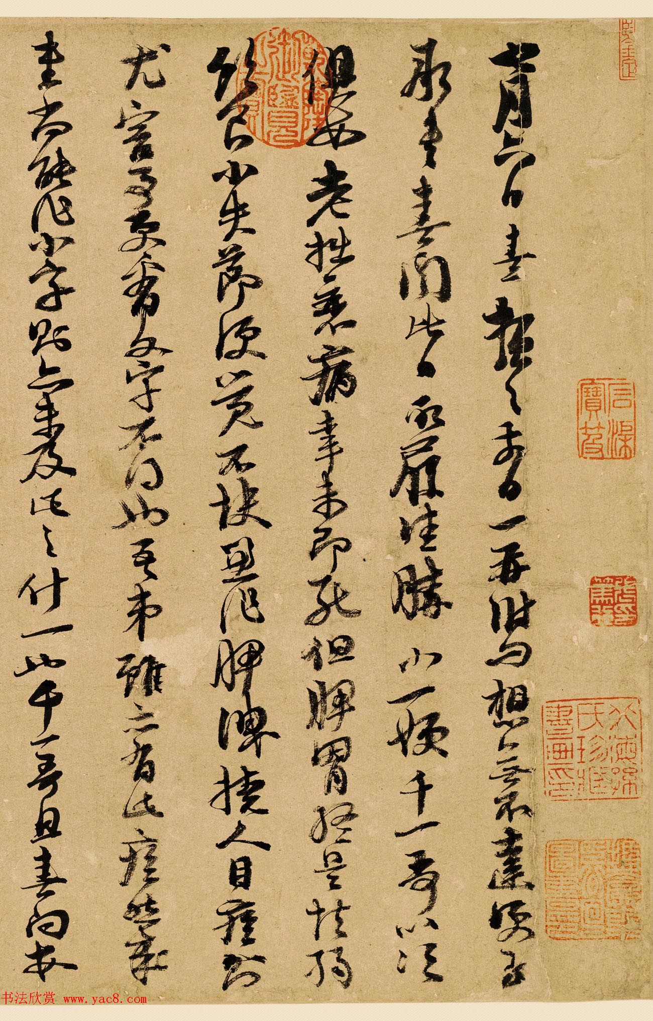 朱熹行书翰文稿书法墨迹欣赏