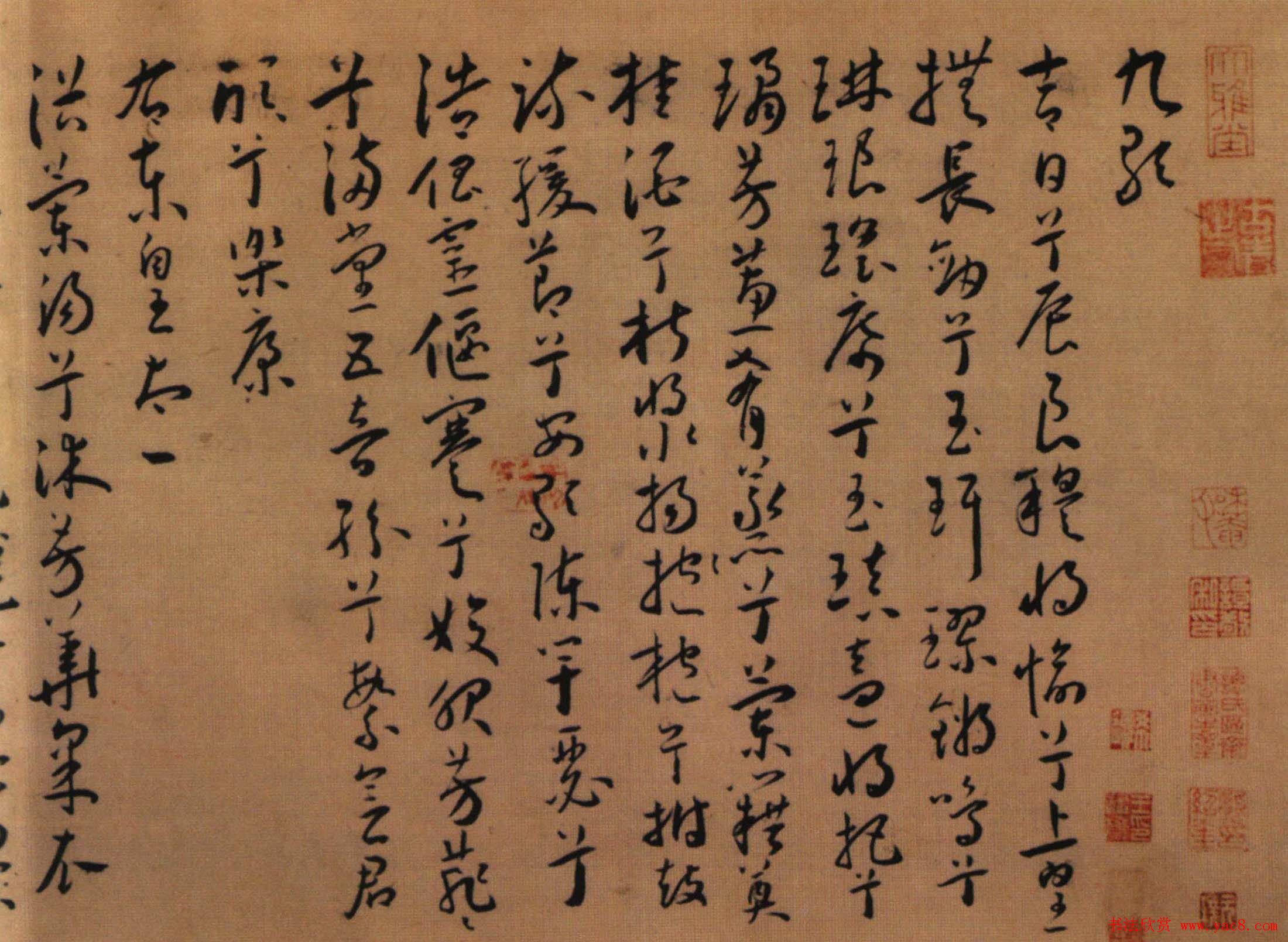 吴中三家之一王宠行草书法作品欣赏《九歌》