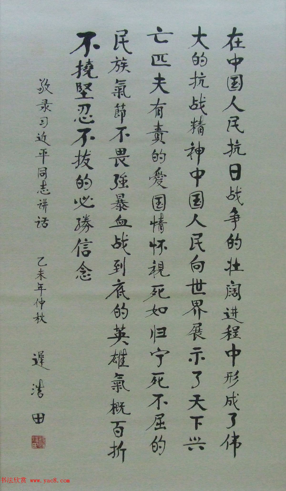 首届共和国上将书画作品展选刊及名家贺展作品