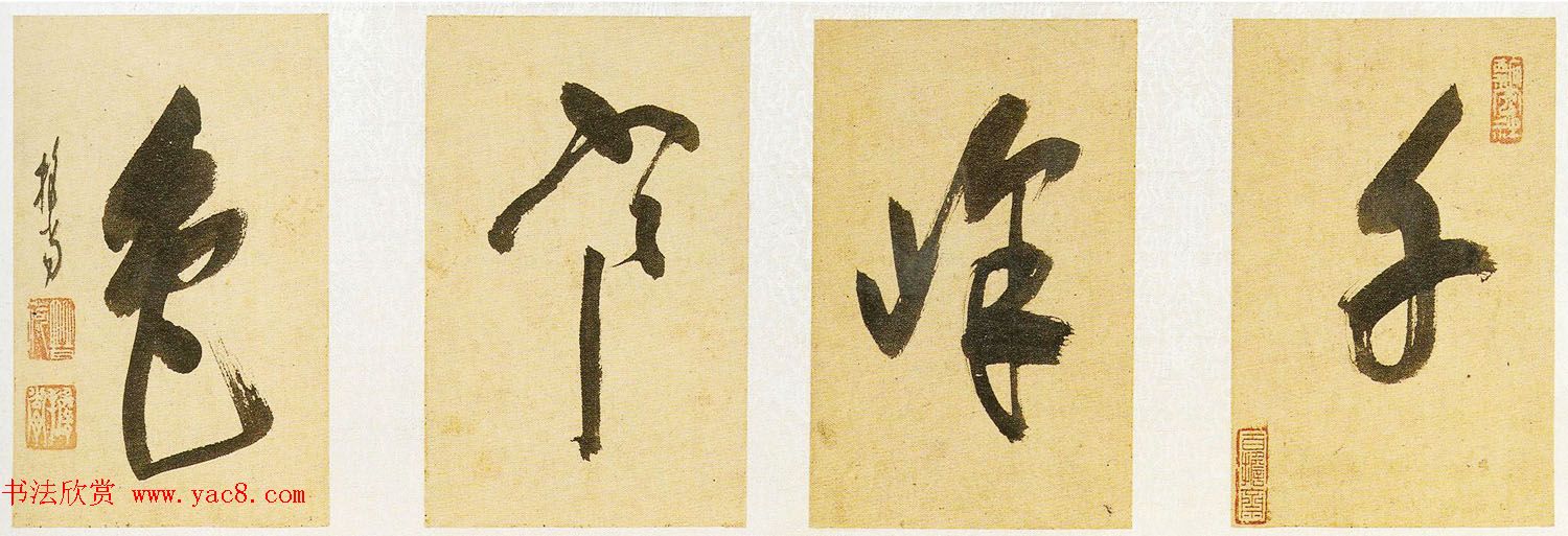 明代释担当和尚草书墨迹《千峰寒色》