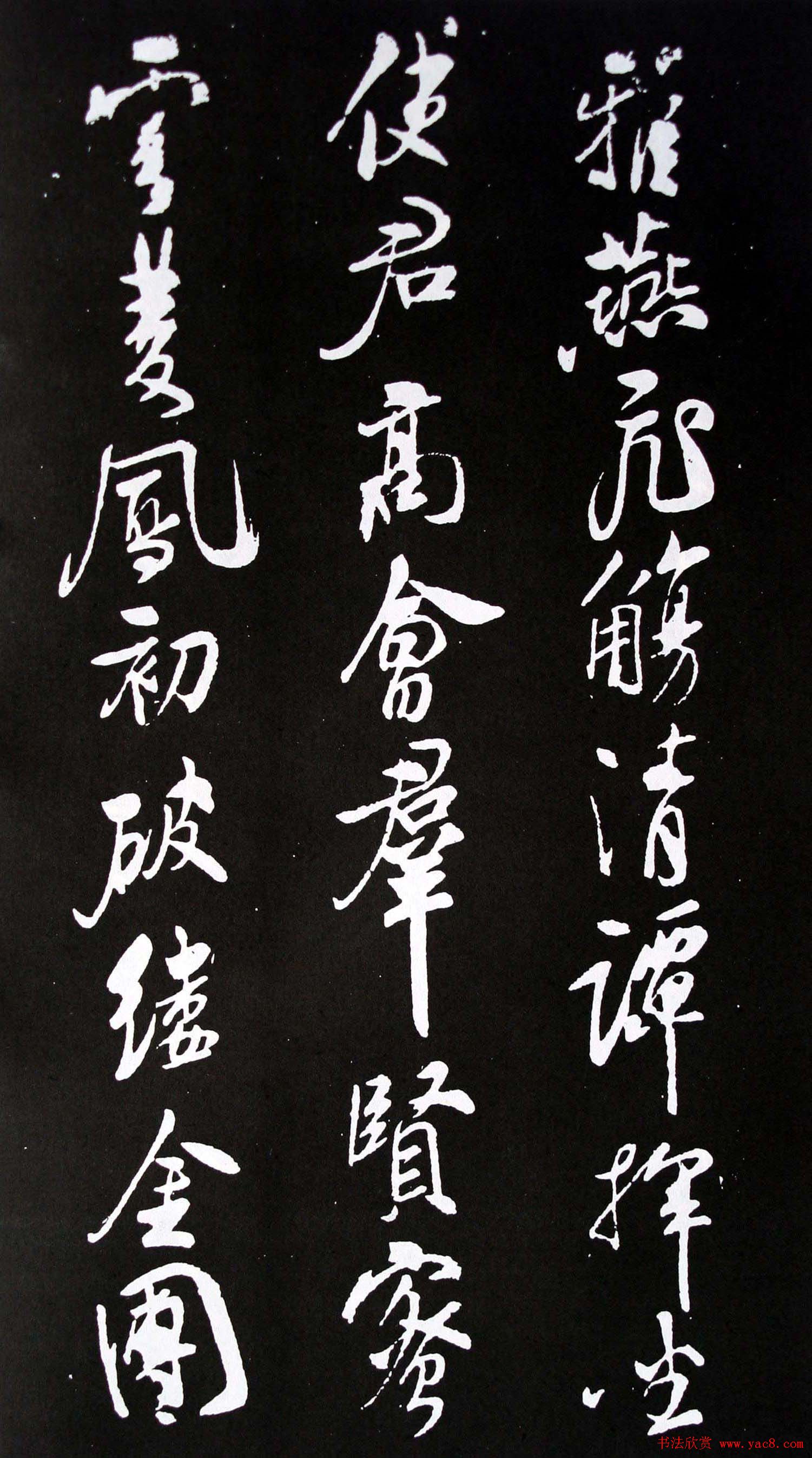 米芾书法欣赏自作诗词《满庭芳·咏茶》