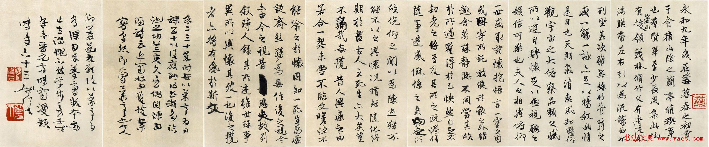 魏启后临《兰亭序》书法作品欣赏