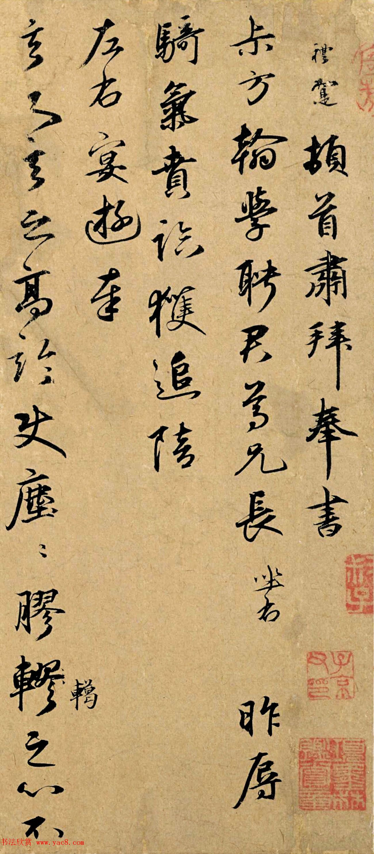 元代王礼寔行书欣赏《骑气帖》高清纸本