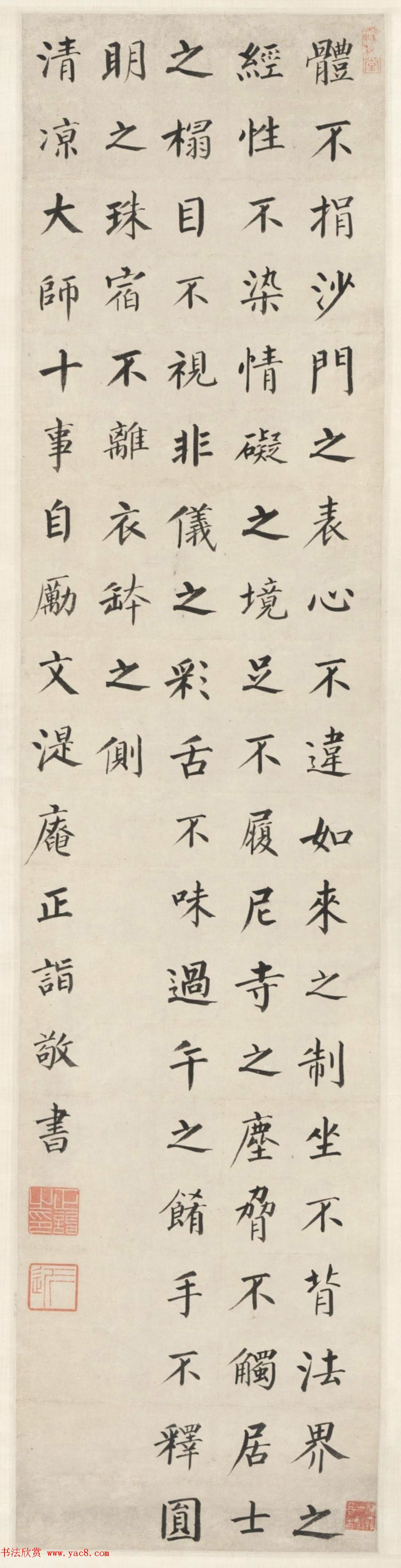 正诣楷书自励文轴+刘秉恬楷书诗册