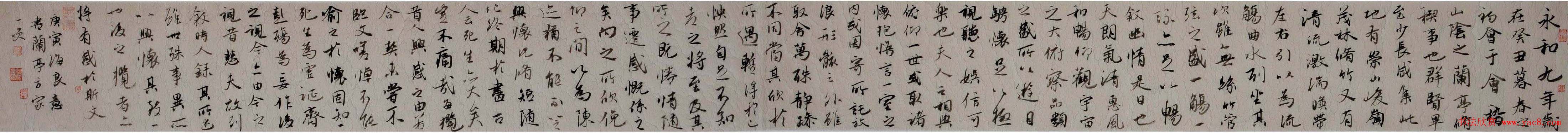 陈海良书法作品欣赏《兰亭序》