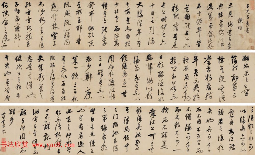 董其昌草书手卷欣赏《陈暄与兄子秀书》 董其昌草书手卷欣赏《陈暄与兄子秀书》