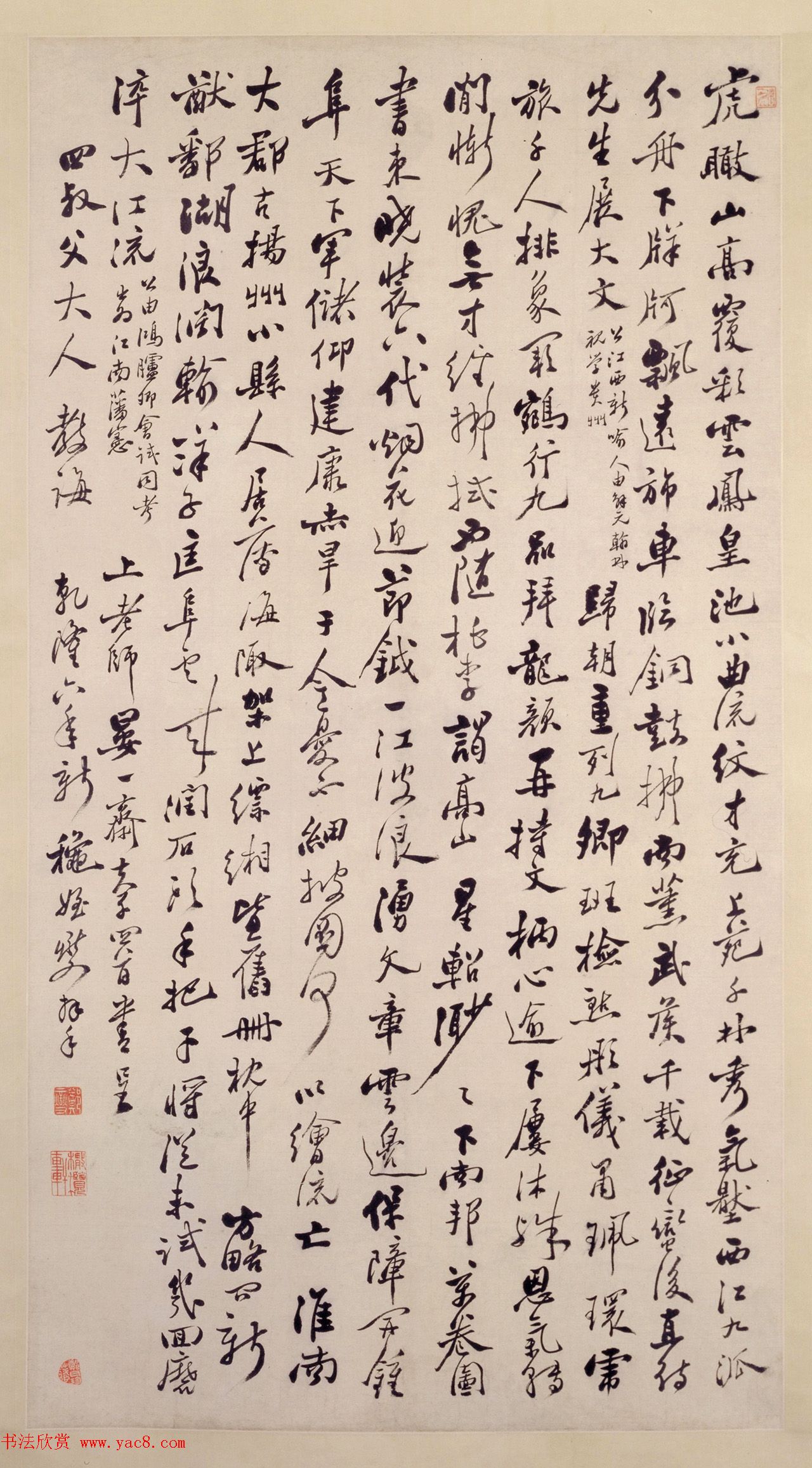 郑燮行书诗轴《上老师晏一斋夫子四首》