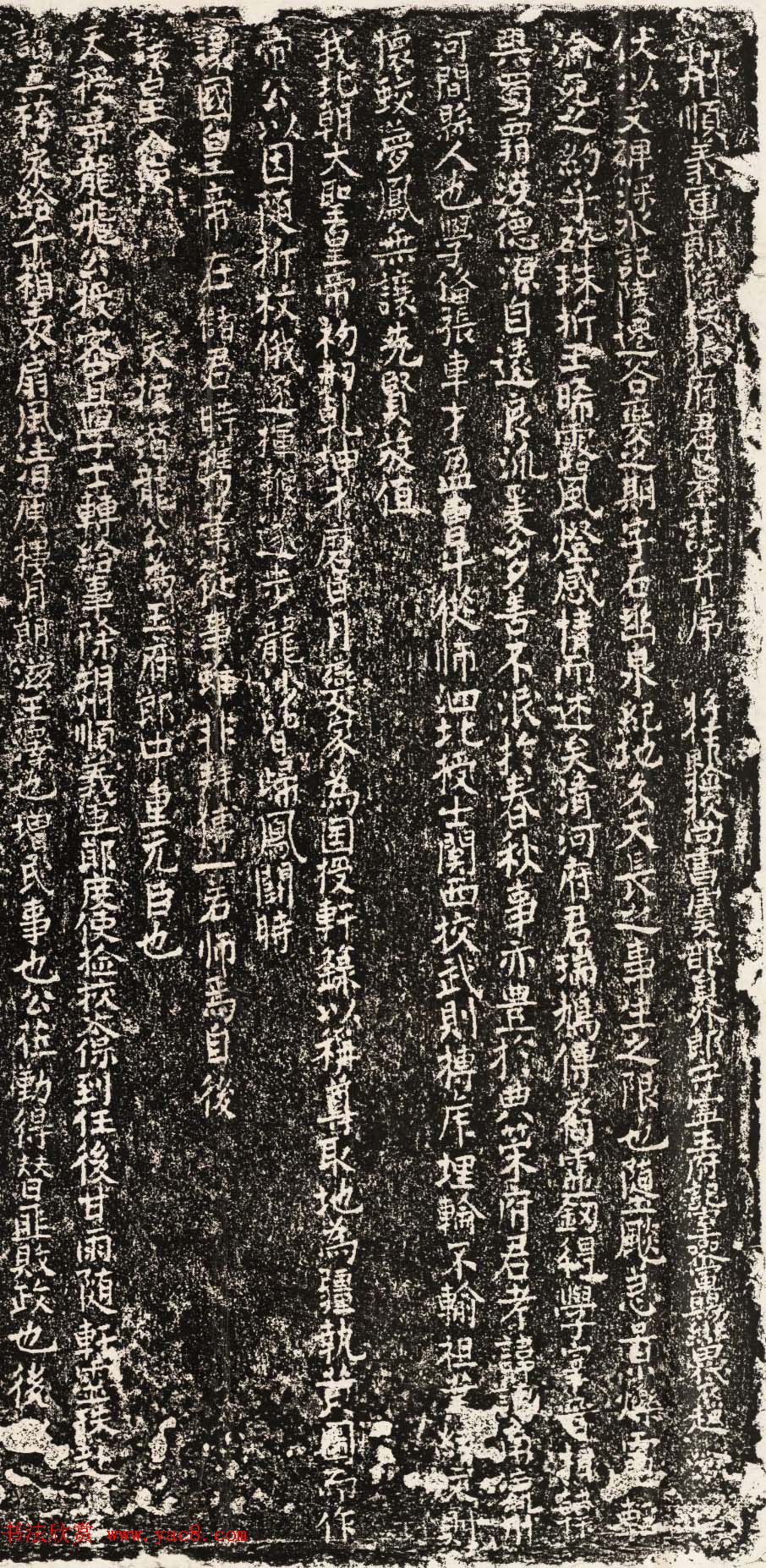 辽_正书石刻《张正嵩墓志》