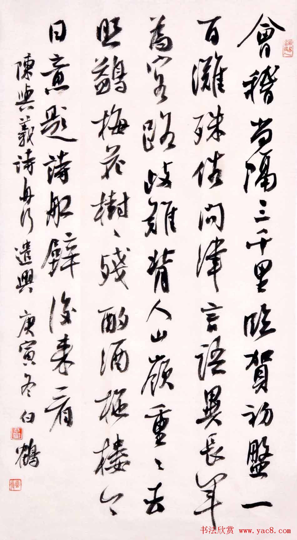 青年艺术家白鹤书法作品欣赏