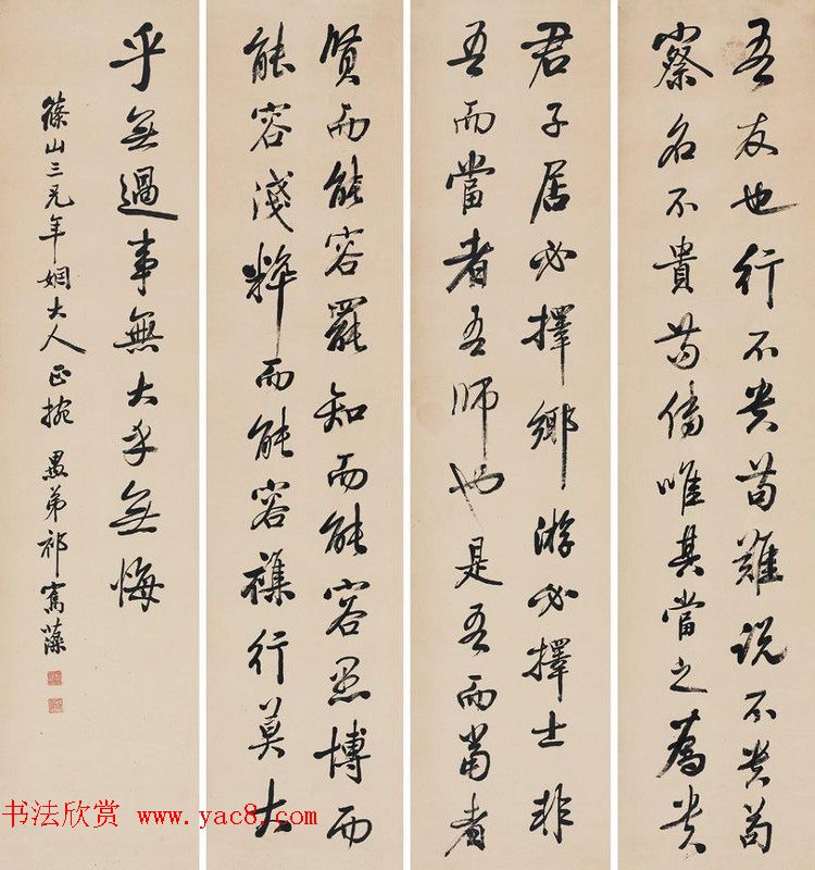 “三代帝师”祁寯藻书法墨迹欣赏 “三代帝师”祁寯藻书法墨迹欣赏