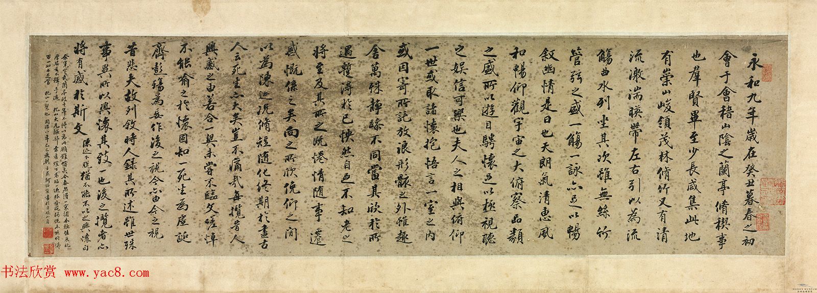 清代何绍京书法《临宋搨本兰亭序》