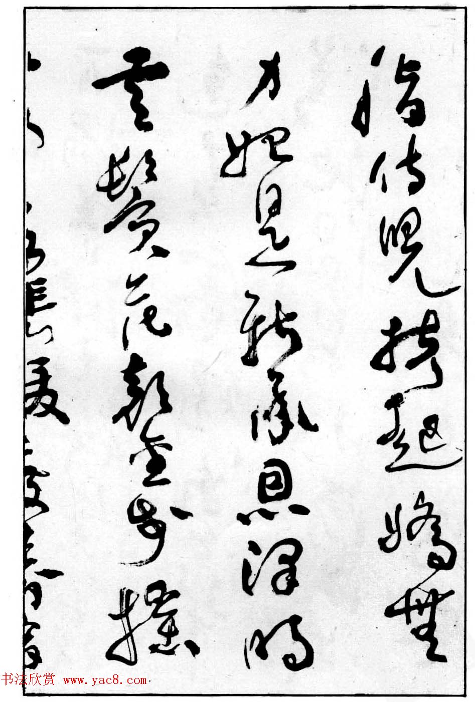 沈鹏行草书法欣赏《白居易长恨歌》