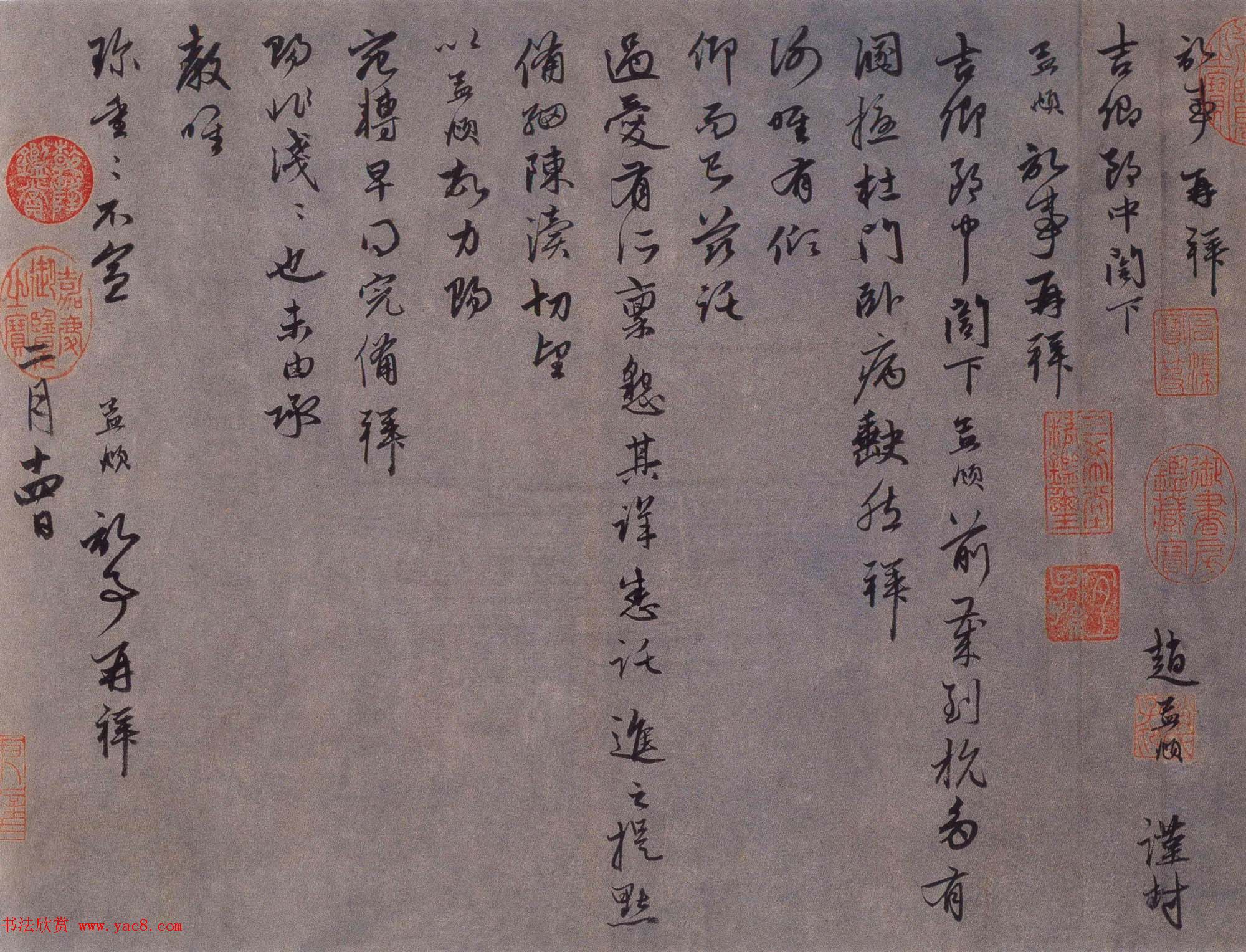 赵孟頫行草书札欣赏《前岁到杭帖》